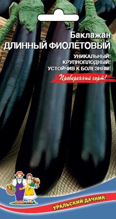 Баклажан Фиолетовый длинный  20шт ц/п (УД)