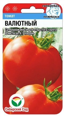 Томат Валютный 20шт (СибСад) кистевой, до 350г