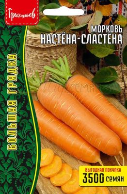 Морковь Настена-Сластена 3500шт (Григорьев)