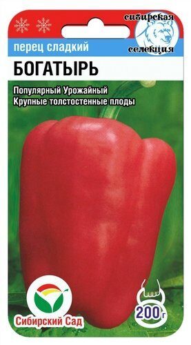 Перец Богатырь 15шт (СибСад)