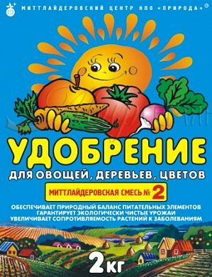 Митлайдер смесь №2 2кг (Природа) 5/15 для овощей