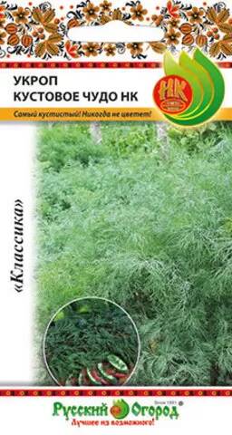 Укроп Кустовое чудо НК 2г ц/п (НК)