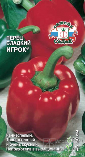 Перец Игрок 0,2г ц/п (Седек) ранний,130-150г,9-12мм. куб
