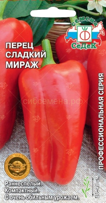 Перец Мираж 0,2г ц/п (Седек) скоросп.крупн.тупоконич.