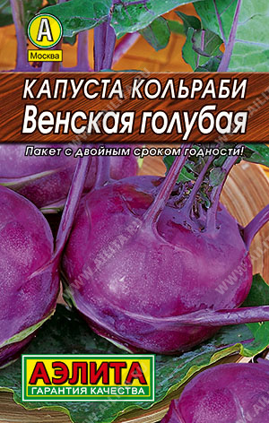 Капуста кольраби Венская голубая 0,5г лид/п (Аэлита)