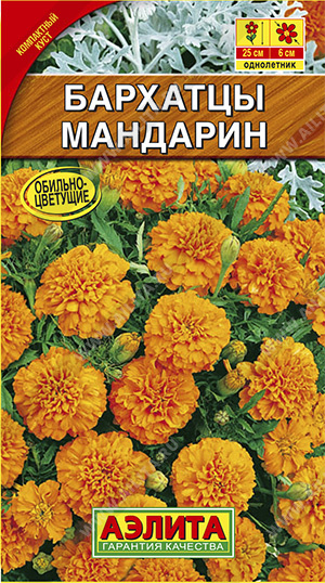 Бархатцы Мандарин 0,3г ц/п (Аэлита) 25см/6см 