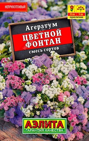 Агератум Цветной фонтан, смесь сортов 0,05г лид/п (Аэлита)