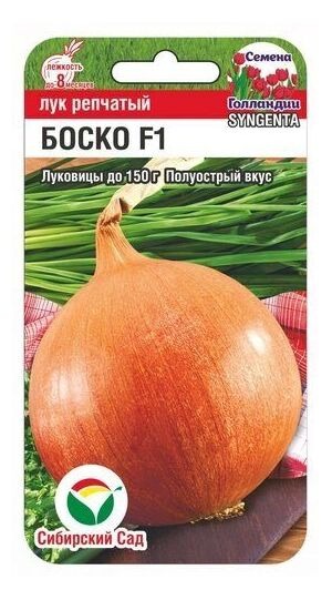 Лук Боско F1 50шт (СибСад) Новинка
