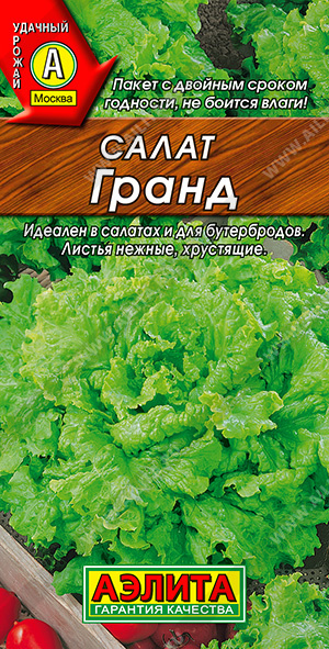Салат Гранд листовой 0,5г ц/п (Аэлита) 