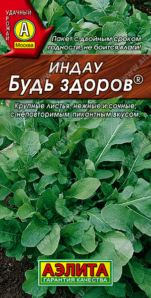 Рукола индау Будь здоров 0,3г ц/п (Аэлита)