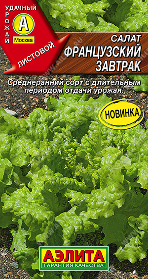 Салат Французский завтрак 0,1г ц/п (Аэлита)