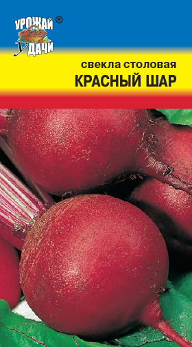 Свекла Красный шар 2,5г ц/п (УУ)