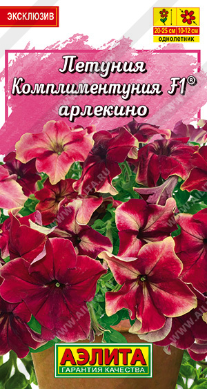 Петуния комплиментуния Арлекино F1 7шт ц/п (Аэлита)