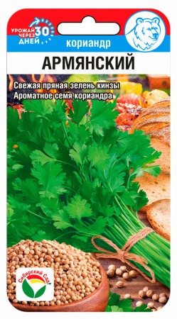 Кориандр Армянский 3г (СибСад)