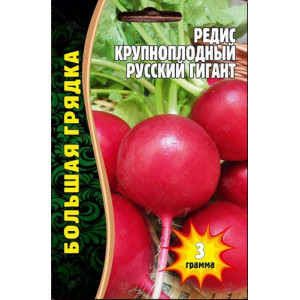 Редис Русский гигант крупноплодный 5г (Григорьев)
