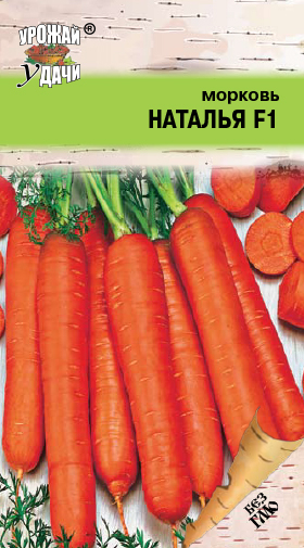 Морковь Наталия F1 0,2г ц/п (УУ)