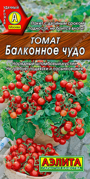 Томат Балконное чудо 20шт ц/п (Аэлита)