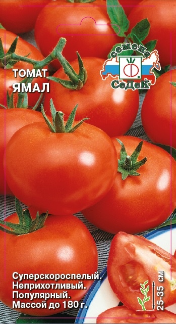 Томат Ямал 0,1г ц/п (Седек) суперскороспелый, м/выращивать безрассадным способом