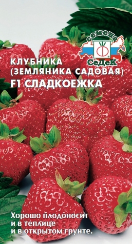 Земляника Сладкоежка F1 0,01г ц/п (Седек)