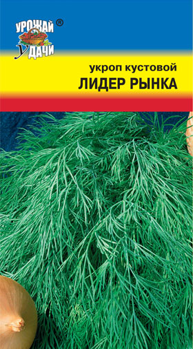 Укроп Лидер рынка ц/п (УУ)
