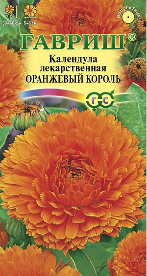 Календула Оранжевый король махровая 0,5г ц/п (УУ)