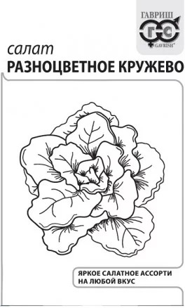 Салат Разноцветное кружево, смесь 0,5г б/п (Гавриш) Уд.с.