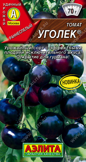 Томат Уголек 20шт ц/п (Аэлита)