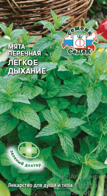 Мята Легкое дыхание 0,05г ц/п (Седек) перечная