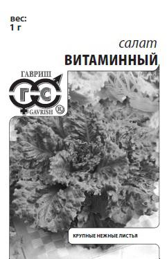 Салат Витаминный 0,5г б/п (Гавриш)