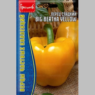 Перец Big Bertha Yellow 5шт (Григорьев)