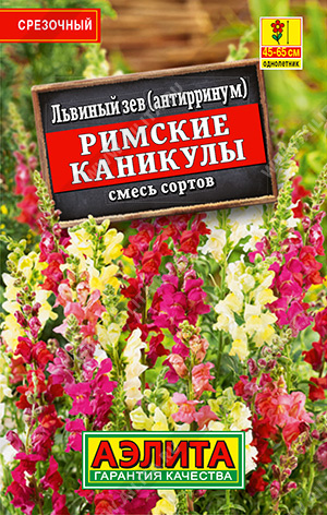 Львиный зев Римские каникулы, смесь сортов 0,1г лид/п (Аэлита)