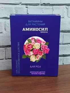 Аминосил для роз 50г  (Аминосил) 3/18