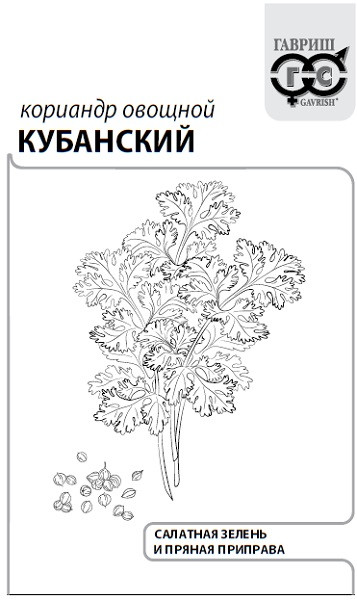 Кориандр Кубанский 2г б/п (Гавриш)