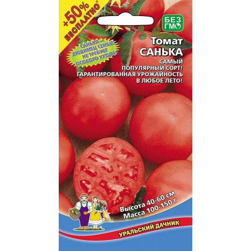 Томат Санька 20шт +10шт (50% бесплатно) ц/п (УД) 