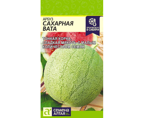 Арбуз Сахарная Вата 0,5г ц/п (СемАлт)