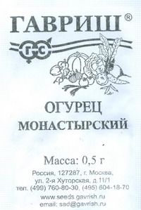 Огурец Монастырский 0,5г б/п (Гавриш)