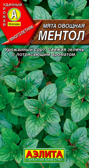 Мята Ментол 0,04г ц/п (Аэлита) овощная