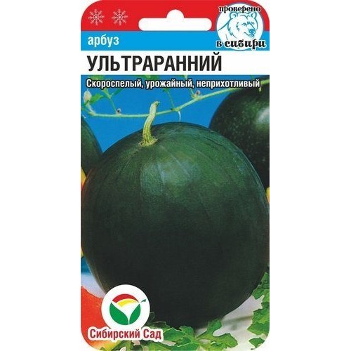 Арбуз Ультраранний 10шт (СибСад) 4-6кг