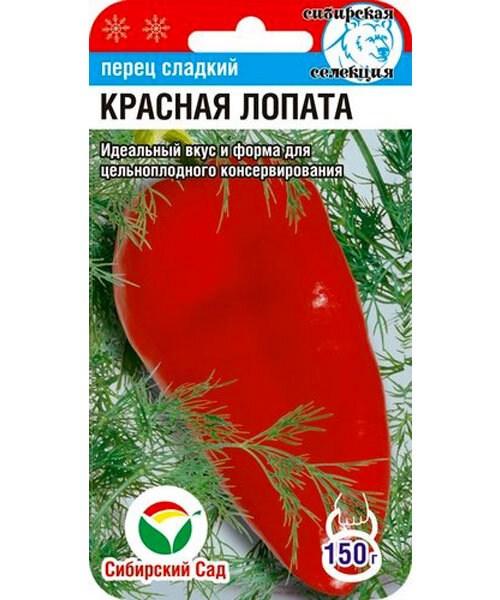 Перец Красная лопата 15шт (СибСад) стенка до 8мм