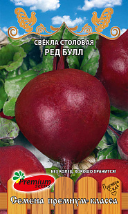 Свекла Ред Булл 2г ц/п (ПрСидс) 