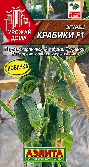 Огурец Крабики F1 10шт ц/п (Аэлита) 