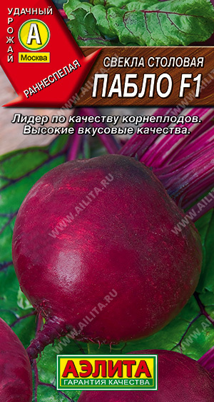 Свекла Пабло F1 1г ц/п (Аэлита)