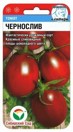 Томат Чернослив 20шт (СибСад)