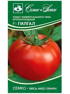 Томат Гилгал F1 5шт (Семко) биф-томат,инд, масса 300г 