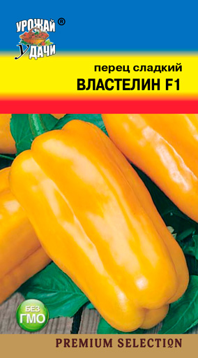 Перец Властелин F1 0,1г ц/п (УУ) желтый