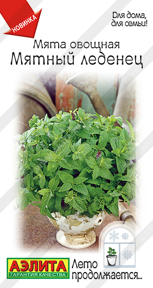 Мята Мятный леденец 0,04г ц/п (Аэлита) Новинка
