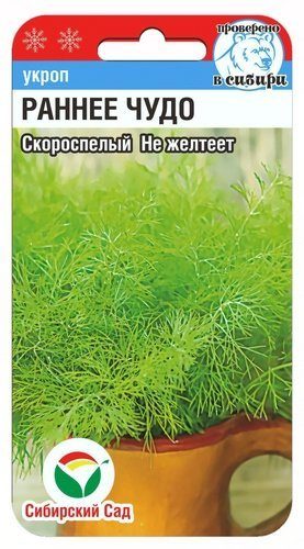 Укроп Раннее чудо 1г (СибСад)