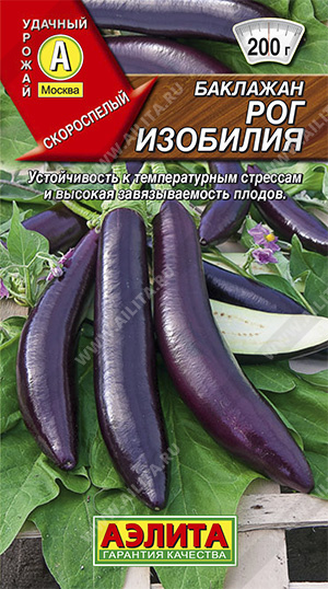 Баклажан Рог изобилия 0,1г ц/п (Аэлита) 