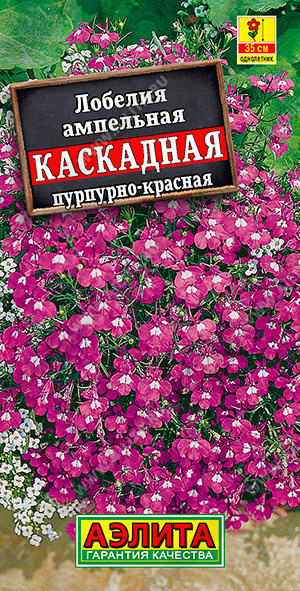 Лобелия Каскадная Пурпурно-Красная 0,05г ц/п (Аэлита)