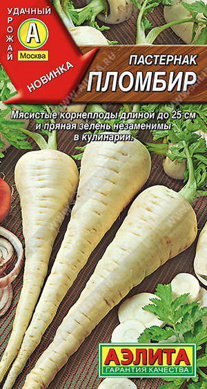 Пастернак Пломбир 1г ц/п (Аэлита) Новинка